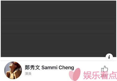 郑秀文社交网站封面图片换成黑色，无声回应表示心灰意冷状态