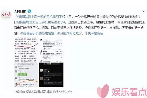 扬州姑娘上海一游的手机找到了 机丢了如何用另一个手机定位找回