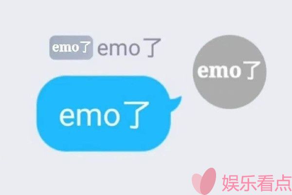EMO是什么意思网络用语？女朋友EMO了怎么安慰？