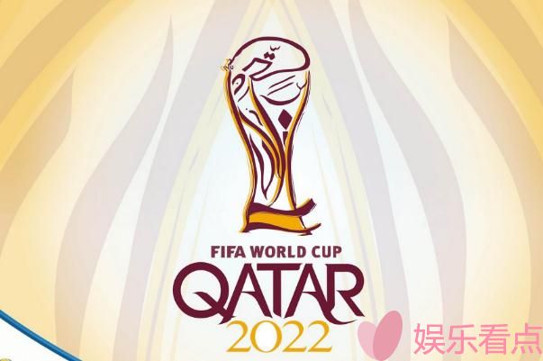 卡塔尔世界杯32强已确定20支 世界杯是足球最高荣誉吗