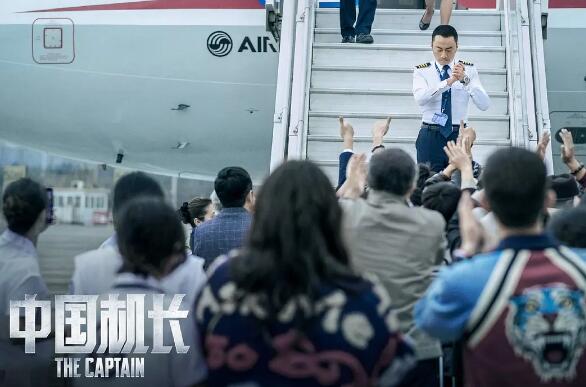 中国机长真实事件介绍 中国机长是根据什么事件改编的