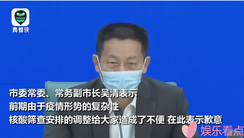 上海常务副市长吴清致歉是怎么回事？他说了什么？