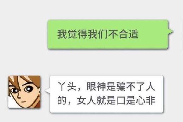 普信男是什么意思