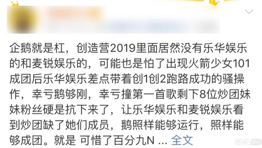 创造营选手