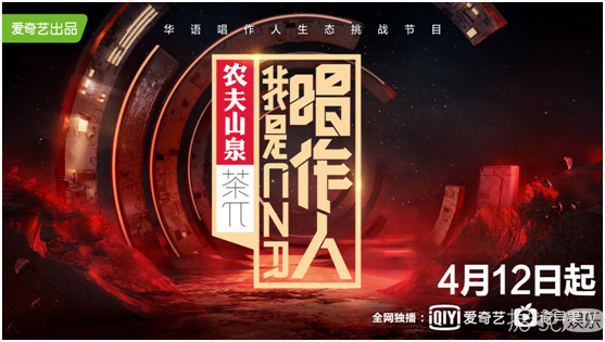 《我是唱作人》发布会现场