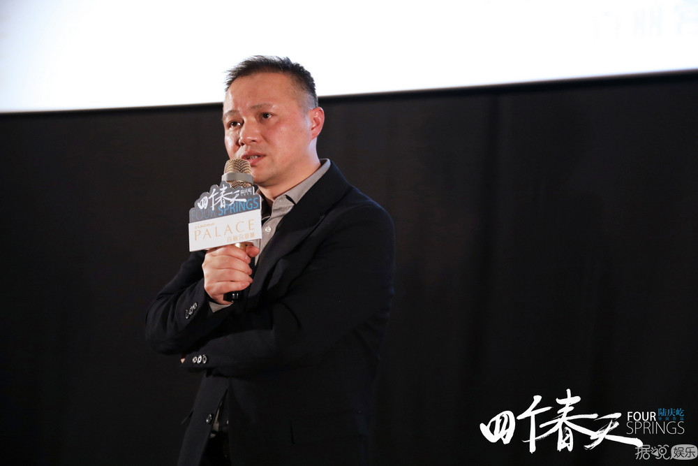 《四个春天》剧照