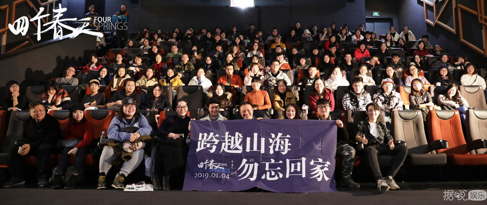 《四个春天》剧照