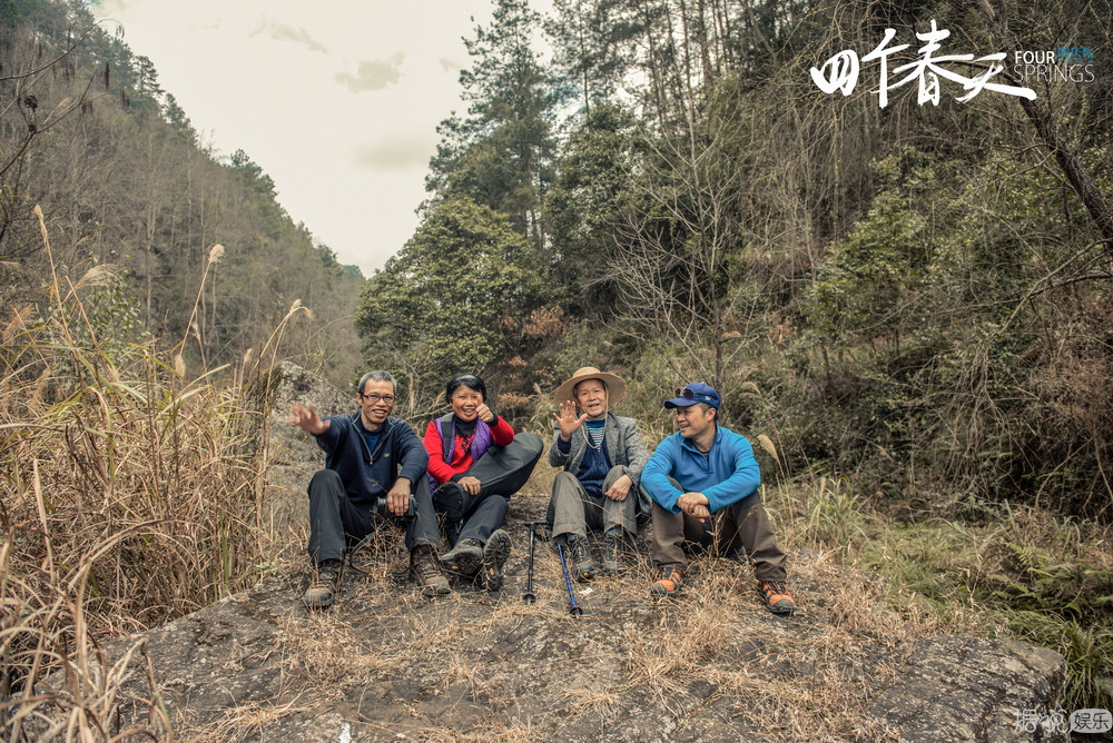 《四个春天》海报