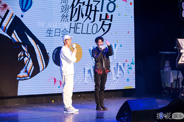周翊然舞台表演