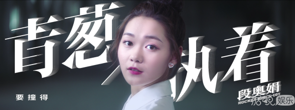 火箭少女101街头风造型