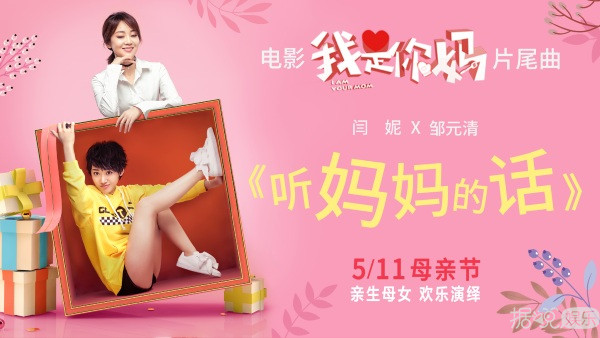 闫妮邹元清录音棚互动