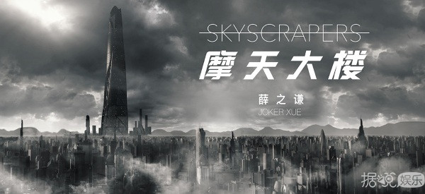 薛之谦音乐作品封面