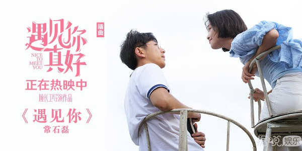 电影插曲宣传图