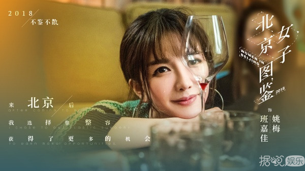《北京女子图鉴》剧照