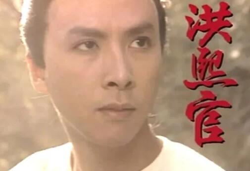洪熙官怎么死的