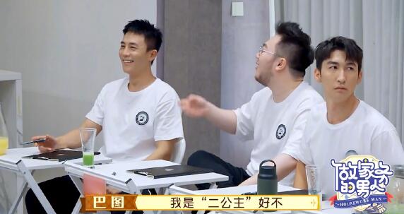 做家务的男人第四季在哪个台播出