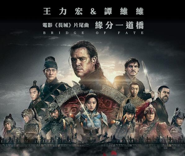 缘分一道桥是哪个电影的主题曲