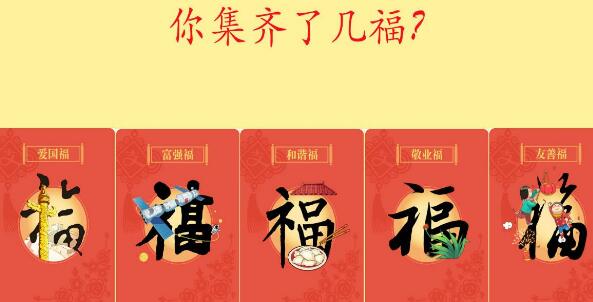 五福是指哪五福