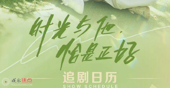 时光与他恰是正好原著小说