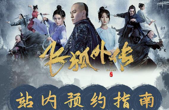 雪山飞狐与飞狐外传先看哪个